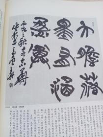 《书法》杂志2本合售:徐三庚篆书册（全、附释文、共34面），徐三庚的篆书（薛元明），朱东润书法赏析、从朱东润谈学者书法（徐建融），圆明园四十景篆刻（韩天衡、林健、刘江、祝遂之、许雄志、徐畅等），高庆春、鲍贤伦书法赏析，王个簃书法赏析，从《兰亭序》说开去-魏晋文人用笔、用纸、坐姿探微