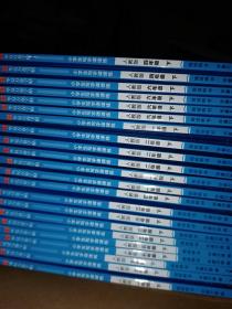 新课标人教版 小学生写字课课练 1236年级下册 四本合售