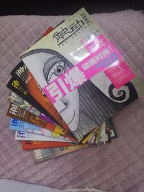 触动动画杂志9册合售附带9张光盘