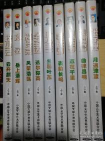 中国京剧彩霞，晚霞工程一期，二期。DVD。