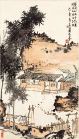 潘天寿－堪欣山社竹添孙-72.5x41cm（高仿复制微喷）