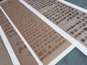 王铎 楷行草书帖三种