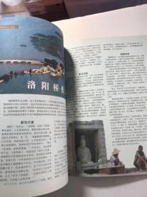 闽南  创刊号