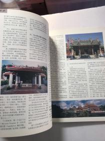 闽南  创刊号