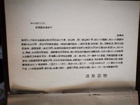 清人书目题跋丛刊(一)——皕宋楼藏书志 皕宋楼藏书续志(全二册)