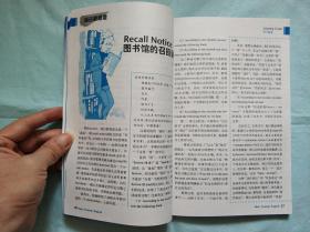 新东方英语 2005年6月号