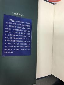 区域经济结构优化与发展战略