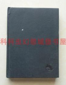 正版现货 铁臂阿童木火星的加仑没有封皮 二阶堂黎人手冢治虫经典漫画改编小说