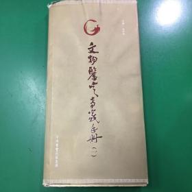 文物鉴定专家手册