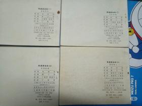 连环画：铁道游击队1-10  1978年版