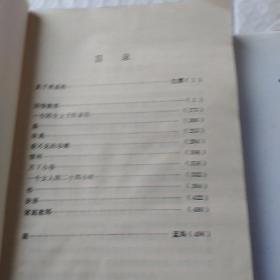 同情的罪。