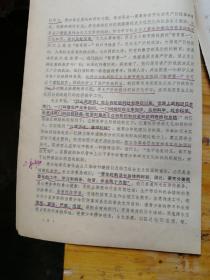 毛主席1961年7月30日关于江西共产主义劳动大学的指示