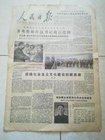 人民日报1958年5月21