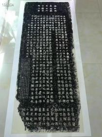 爨宝子碑，宣纸原大印制