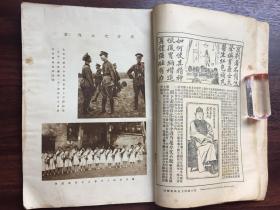 民国15年《东方杂志》第23卷第19号