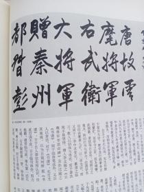 《书法》杂志2本合售:徐三庚篆书册（全、附释文、共34面），徐三庚的篆书（薛元明），朱东润书法赏析、从朱东润谈学者书法（徐建融），圆明园四十景篆刻（韩天衡、林健、刘江、祝遂之、许雄志、徐畅等），高庆春、鲍贤伦书法赏析，王个簃书法赏析，从《兰亭序》说开去-魏晋文人用笔、用纸、坐姿探微