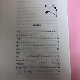 雅舍散文全集：平实中流露真性情的经典散文（锁线胶订名家珍藏）