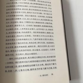 淡泊从容莅海牙（增订版）