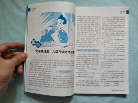 新东方英语 2005年6月号