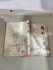 解構(gòu)金庸