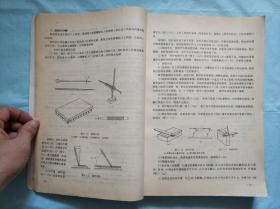 维修电工生产实习（第二版）