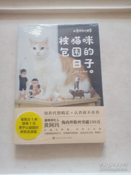 黄阿玛的日常:被猫咪包围的日子