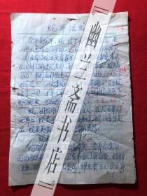 烹饪饮食文化.杂志社稿件1641，【石柱国】蛇年话蛇