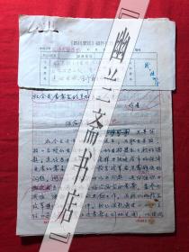 烹饪饮食文化.杂志社稿件1642，【王其跃】沿海考察随想，带稿件处理卡