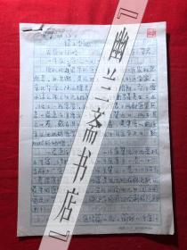 烹饪饮食文化.杂志社稿件1656，【焦守正】古食书说略