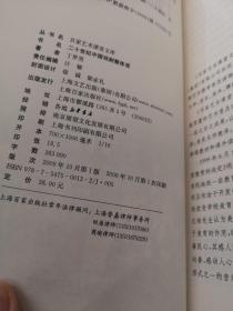 二十世纪中国戏剧整体观：百家艺术课堂文库系列