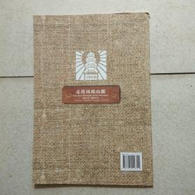 走进凤凰山麓-红色记忆走进延安革命纪念地系列丛书