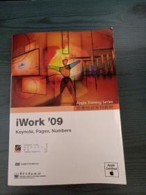 苹果培训系列教材:iWork'09