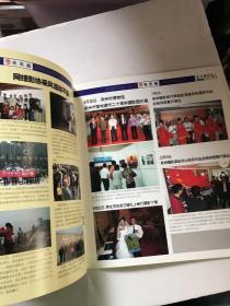 泉州摄影家2006特刊