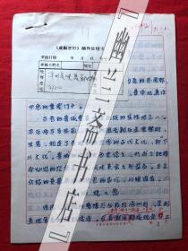 烹饪饮食文化.杂志社稿件1675，【岳树明】泽州美味，美食独特