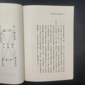 台湾商务版 亚里斯多德 著 吕穆迪 译《句解：論句之分析與訓解》