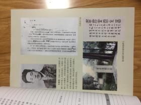 《未名追怀》 未名社六安市叶集镇四杰 韦素园 李霁野 台静农 韦丛芜 诗.书法作品集，多幅历史老照片!
