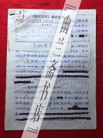 烹饪饮食文化.杂志社稿件1720，【周龙章】食物酸碱平衡与人体健康的关系