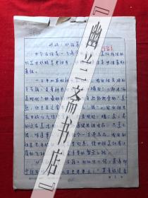 烹饪饮食文化.杂志社稿件1729，【陈留美】砂锅、砂锅菜、砂锅宴