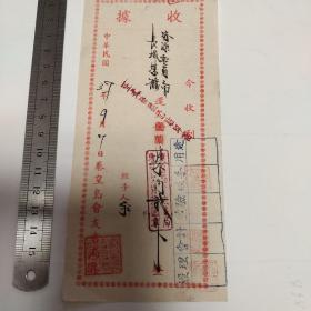 民国秦皇岛会友书局