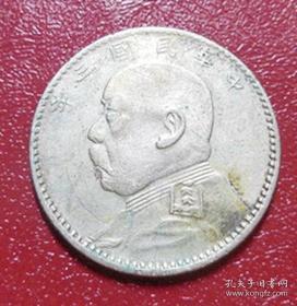 老古董纯银币中华民国三年每五枚当一圆贰角袁大头像小银两毫2角保老真品银钱币YB91