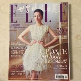 Elle 世界时尚之苑（张雨绮）