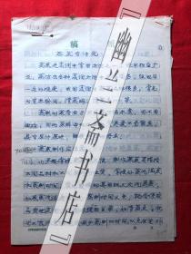 烹饪饮食文化.杂志社稿件1738，【野飞】蒸菜有讲究