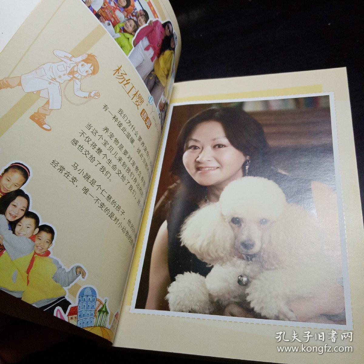 淘气马小跳系列：宠物集中营（典藏版）