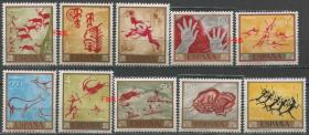 stamp17西班牙邮票 1967年 邮票日 世界遗产地中海盆地岩画 10全新DD