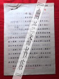 烹饪饮食文化.杂志社稿件1749，【牛国平】羊肉美馔三款