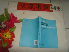 2019年普通高等学校招生全国统一考试天津卷英语词汇手册》保正版纸质书，7成新，封底小撕痕，内有字迹