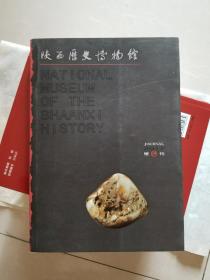 陕西历史博物馆馆刊（第19辑）2012，见描述
