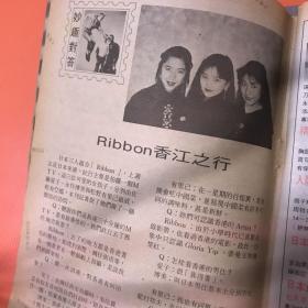 1 林忆莲 Ribbon 彩页 32开 1张2面 gang版