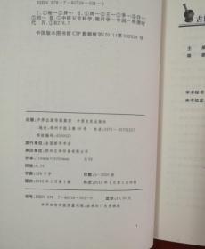 古医籍珍本集萃丛书.秘授眼科.异授眼科