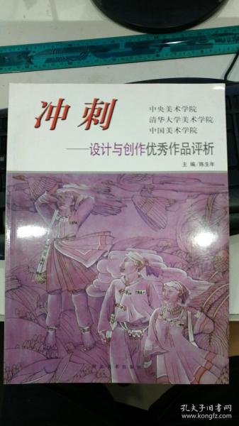 冲刺---设计与创作优秀作品评析